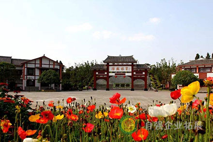 成都陈毅故居拓展培训基地